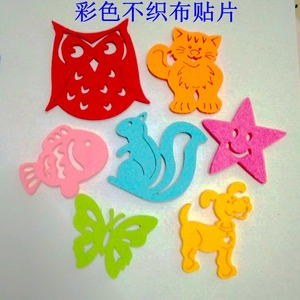 diy创意不织布贴片儿童手工制作益智粘贴材料无纺布花瓣动物图形