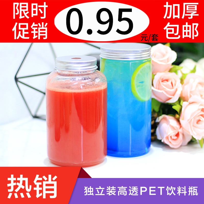 素匠泰茶PET塑料瓶500ml一次性网红胖胖果汁奶茶杯透明果汁饮料瓶