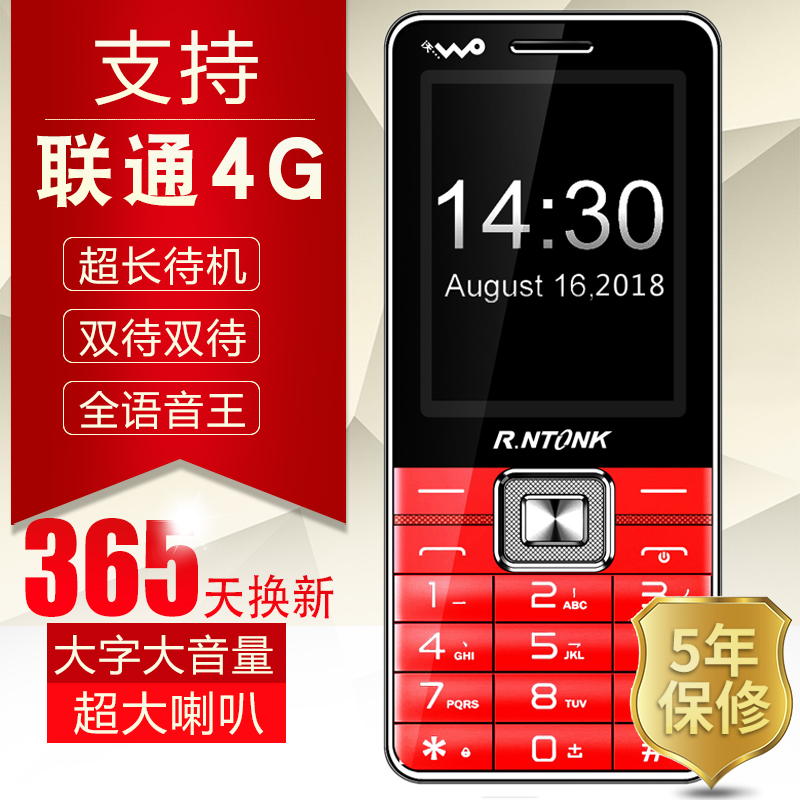 移动联通电信4G老人机超长待机直板老年手机KRTONE/金荣通 T8868C