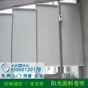 class=h>窗帘 /span> span class=h>阳光 /span>面料遮阳定制办公室 