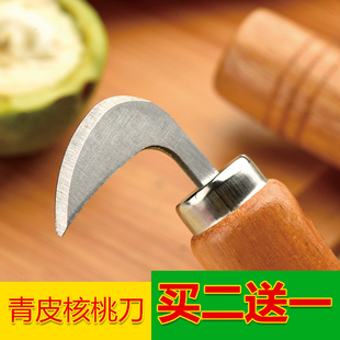 青皮核桃神器青皮鲜核桃刀剥青皮核桃专用纯手工打造不锈钢去皮刀