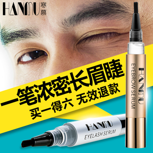 寒慕眉毛增长液男女士浓眉毛生眉液超强浓密纤长眼睫毛生长液正品