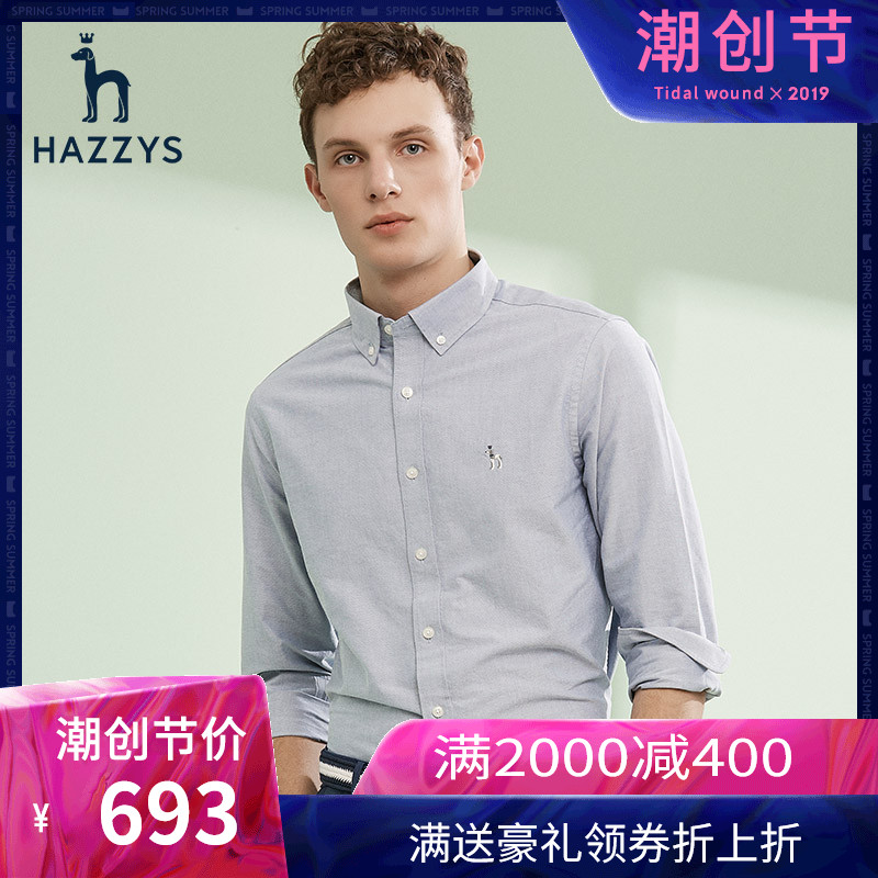 Hazzys哈吉斯春夏新款纯棉长袖衬衣男士修身纯色英伦休闲衬衫上衣