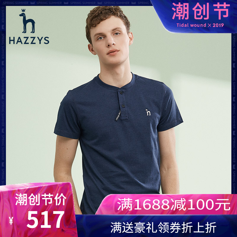Hazzys哈吉斯夏季新款男士短袖T恤纯色休闲时尚修身纯棉圆领短袖