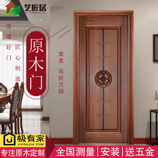 艺匠居新中式木门家用室内门卧室门纯实木门套装门烤漆原木门房门