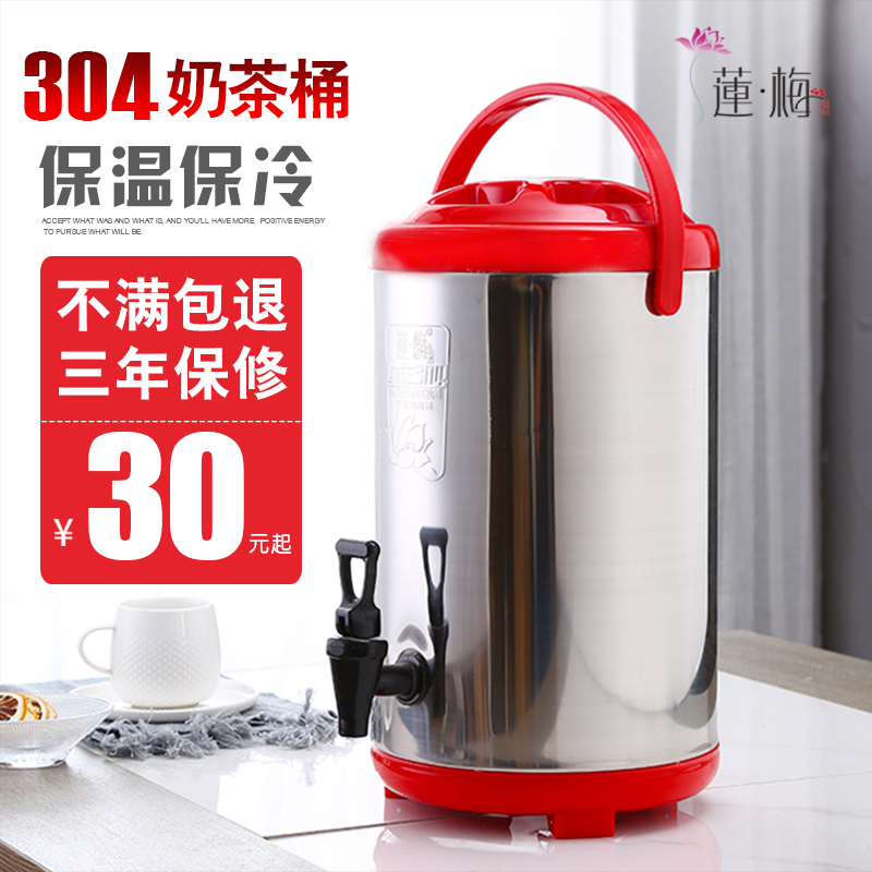 不锈钢奶茶桶商用保温桶大容量豆浆桶冷热双层保温茶水桶奶茶店