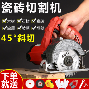 【包邮】云石机瓷砖手提切割机磁砖钢材电动小型木材多功能石材开槽