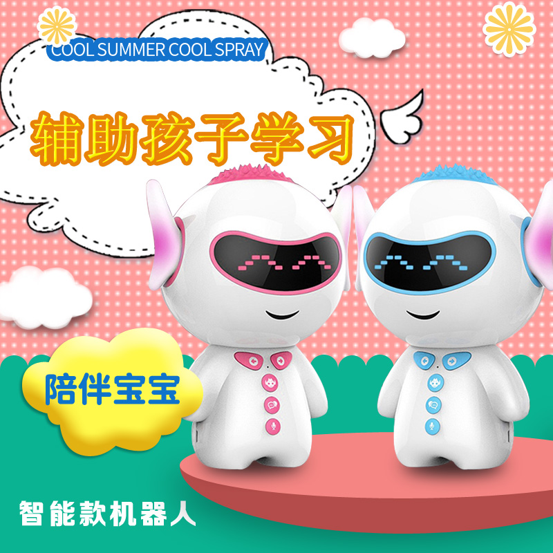 【来电通】儿童智能早教机器人
