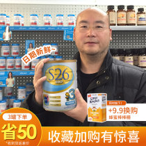 澳洲惠氏3段奶粉S26金装900g 三段婴儿配方牛奶粉可购2段4段