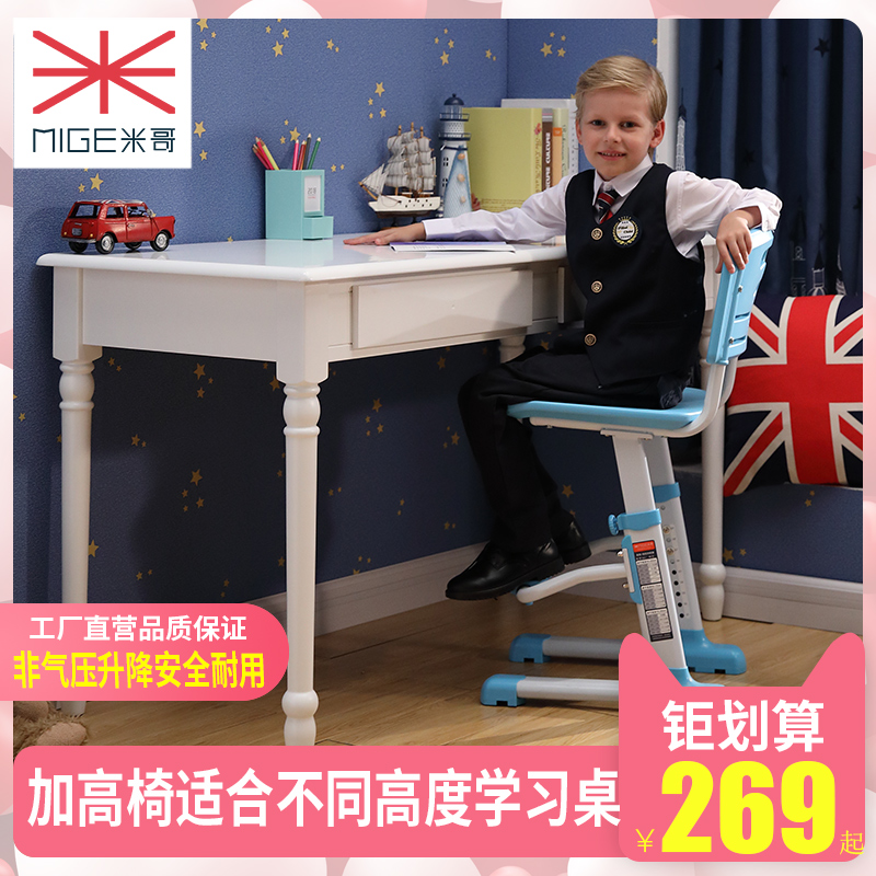 米哥儿童学习椅子可升降学生椅家用靠背可调节椅儿童坐姿矫正座椅