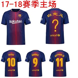 巴萨17-18赛季球衣,巴萨16-17赛季球衣 新款足球服巴萨球衣15-16-17-18红蓝主场训练服长袖套装10号梅西