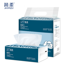 【唐嫣代言】简柔一次性洗脸巾洁面巾美容毛巾洗面巾 100抽*3包