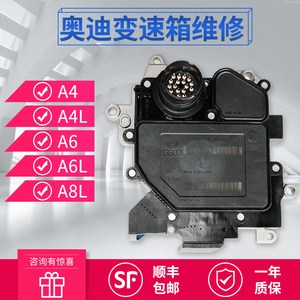 奥迪a4/a6/a8l/a4la6l01j span class=h>变速箱 /span> span c