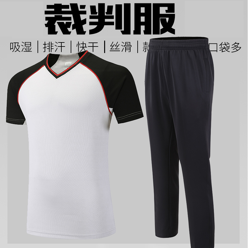 篮球裁判服套装上衣长裤男女篮球比赛裁判 足球裁判服 可印制印号