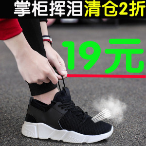 夏季男士网面帆布鞋运动透气男鞋防臭休闲真皮鞋跑步潮鞋韩版潮流皮鞋