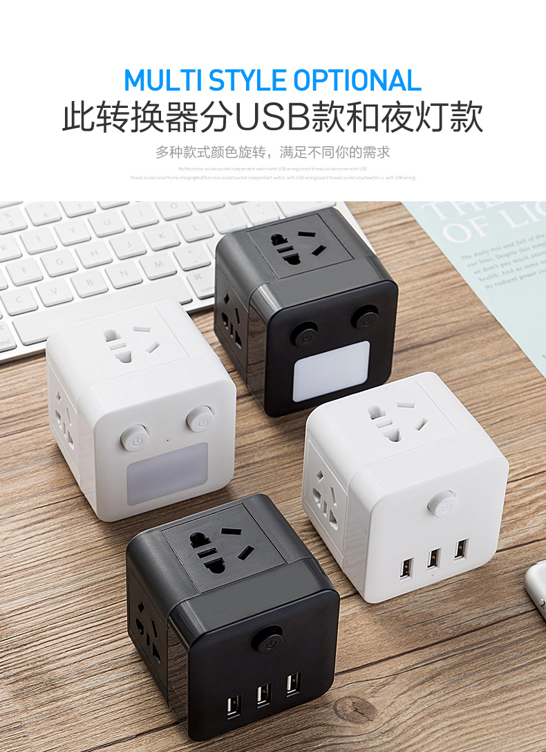 带夜灯无线魔方usb插座转换插头迷你多功能创意一转多扩展转换器