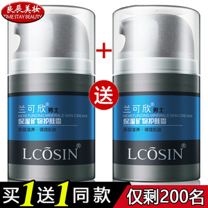 男士面霜美白保湿抹擦补水搽摸搓脸油乳液控油祛痘印抗皱护肤脸霜鳄鱼油111