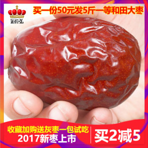 新疆和田红枣2500g特产免洗骏枣特级新疆和田大枣5斤装新货干果红枣