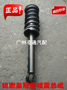 原装锐志 皇冠 凯美瑞 凌志gs300 前后减震器 避震器总成