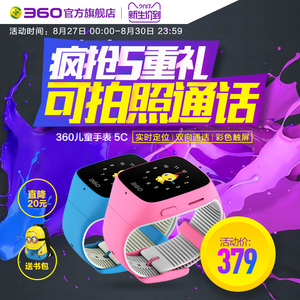 360儿童手表5C小学生男女孩巴迪龙SE智能防水定位GPS语音电话手机智能手表