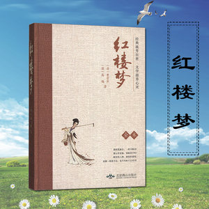 【燕山燕山出版社四大名著】_北京北京出版社主题高中课教案班会图片