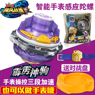 霹雳神驹陀螺玩具飓风战魂3电动儿童户外玩具战斗王 ...