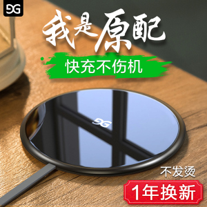 iphoneX苹果8无线充电器iPhone8plus三星s8手机8P快充X小米八专用无线充电器