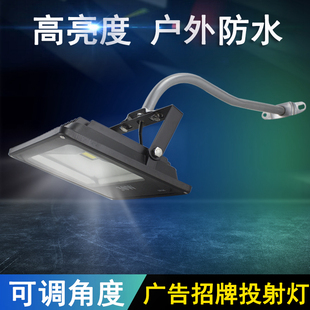 led投光灯灯杆支架室外店铺门头广告招牌射灯户外防水灯弯杆路灯