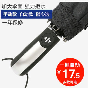 全自动晴雨伞两用三折叠女遮阳防晒紫外线太阳伞男广告伞定制logo广告伞定制