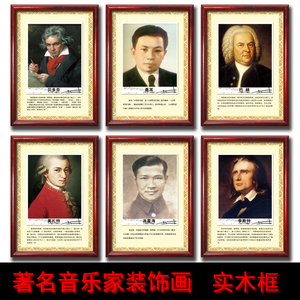 音乐家贝多芬 span class=h>肖邦 /span>莫扎特简介教室琴行书房海报