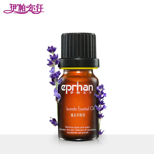 伊帕尔汗薰衣草精油 祛痘印 面部护肤 熏衣草香薰精油按摩全身护肤精油