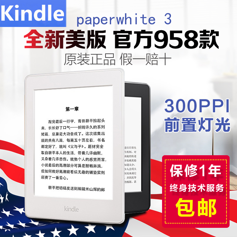 全新美版亚马逊Kindle Paperwhite3电子书阅读器kpw3电纸书