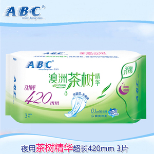 abc卫生巾420mm价格