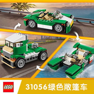 lego乐高创意百变系列蓝色小火车 红色小跑车绿色敞篷车 积木玩具$47