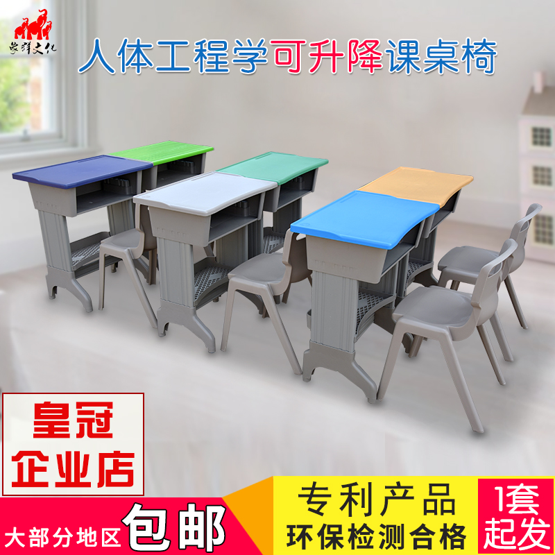 象群课桌椅中小学生塑钢校园培训班辅导班学校用儿童学习桌课桌凳