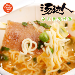 统一汤达人日式豚骨拉面杯装83g 办公速食泡面汤面 span class=h>