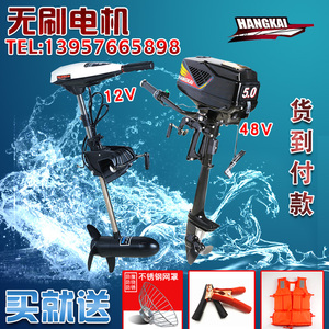 船用挂机电动12v48v推进器 span class=h>船外机 /span>螺旋桨无刷大