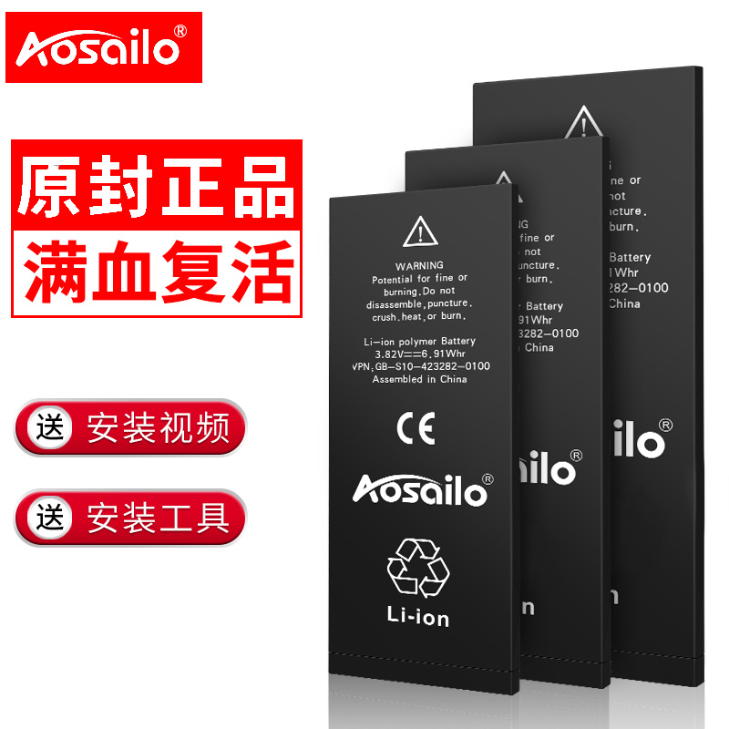 【美国进口】Aosailo适用于苹果6电池iphone6正版6s 6p 5 5s se 5c 4s手机7plus六7p七6sp电板原裝正品大容量