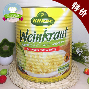 sauerkraut  span class=h>德国 /span>原装 span class=h>进口 /span