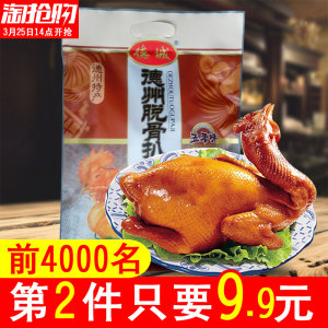 正宗德州产扒鸡山东特产烧鸡卤味休闲鸡肉零食熟食500g即食真空鸡烧鸡特产