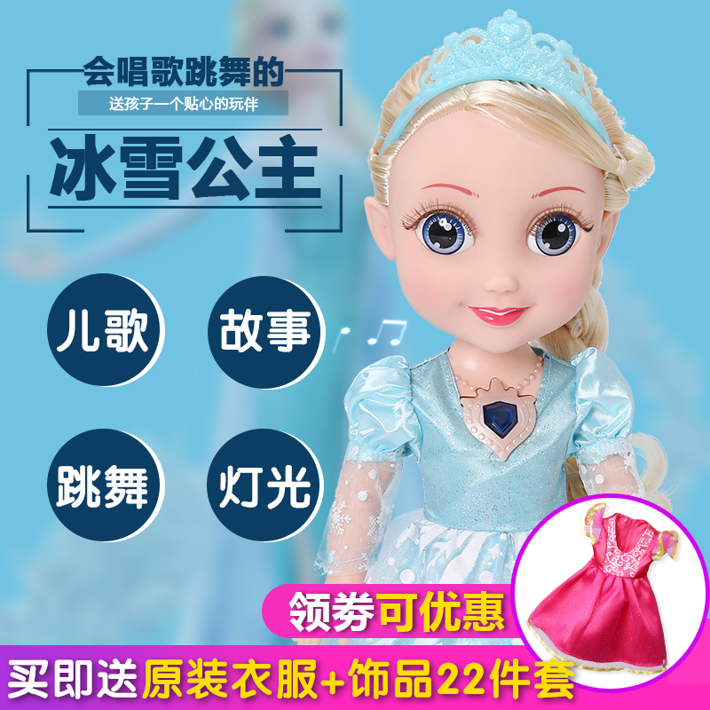 挺逗芭比娃娃套装单个冰雪爱莎公主奇缘女孩会说话的对话智能玩具