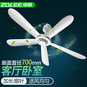 中联吊扇电风扇微风宿舍小吊扇700mm扇面5叶静音迷你节能蚊帐风扇吊扇