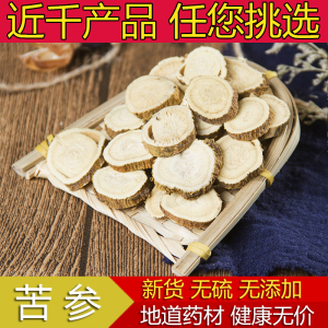 苦参中药苦参价格