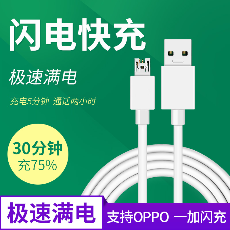 mopoer迈珀 OPPO闪充数据线4A R15 R9S R11 R17专用VOOC快充Type-C闪冲r11s原装正品findx安卓PLUS手机冲电