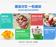 单锅炒冰机商用炒酸奶机冰淇淋卷炒果汁机炒冰淇淋机器商用炒冰机