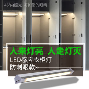 登上文化  span class=h>led /span>衣柜感应灯智能 span class=h>