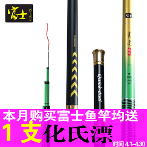 富士鱼竿画虎南征北战台 span class=h>钓竿 /span>碳素竿 span class