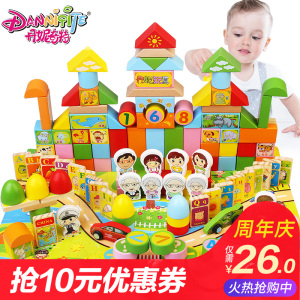 儿童积木3-6周岁益智男孩1-2岁婴儿女孩宝宝拼装7-8-10岁木制玩具玩具