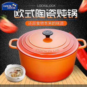 奶锅不粘锅陶瓷乐扣乐扣价格