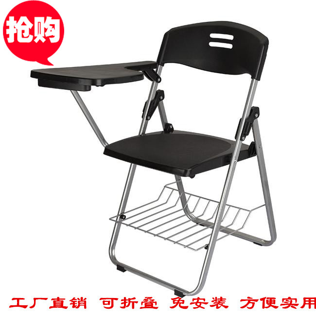 培训椅带写字板书网可折叠椅子带小桌会议书写教学椅子厂家